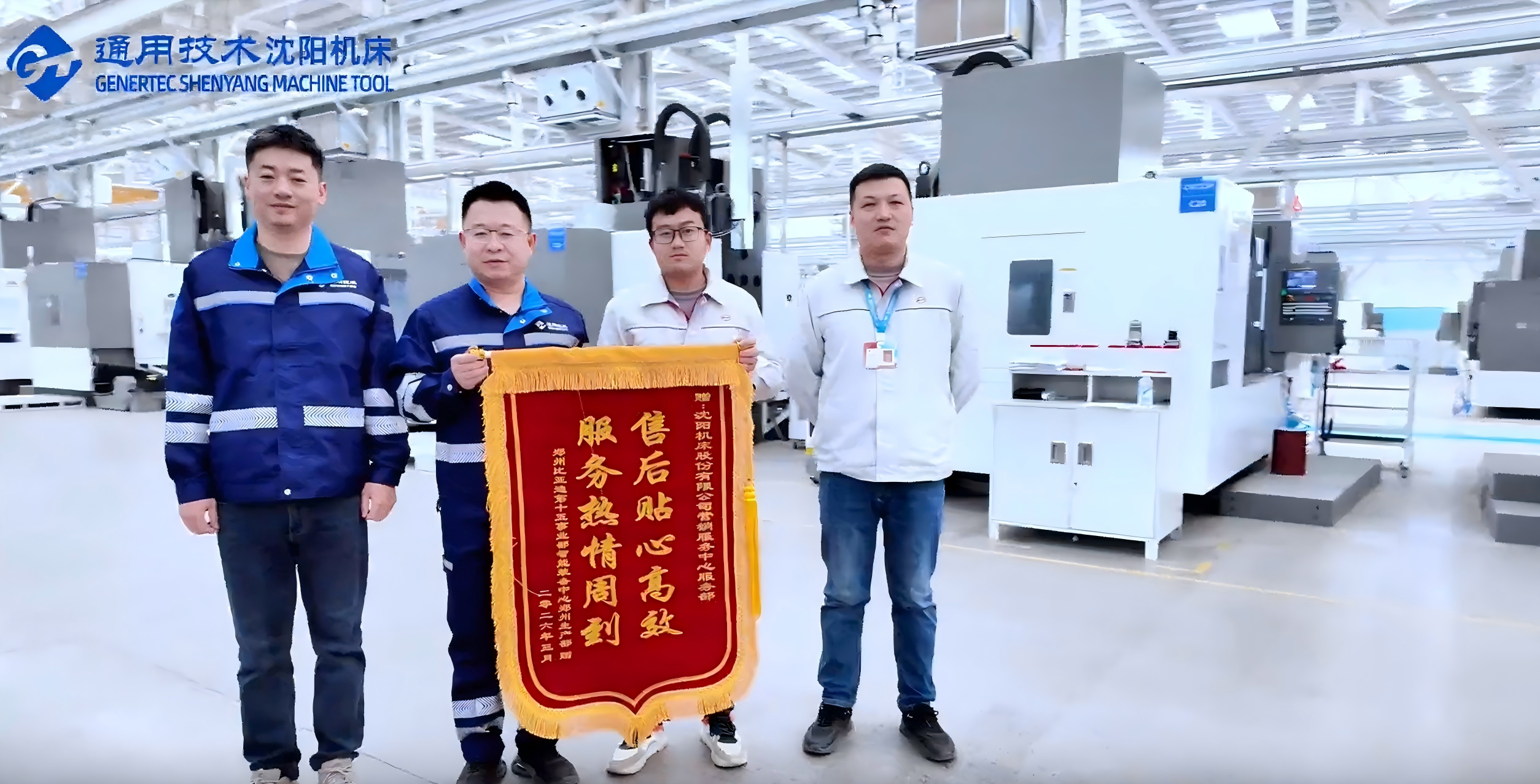 Aktueller Firmenfall über Shenyang Machine Tool | High-Quality Service for Global Manufacturing